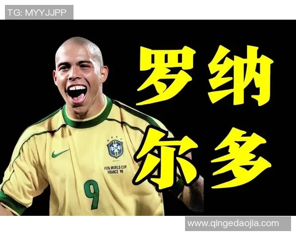 足球传奇罗纳尔多的辉煌生涯与成就全解析